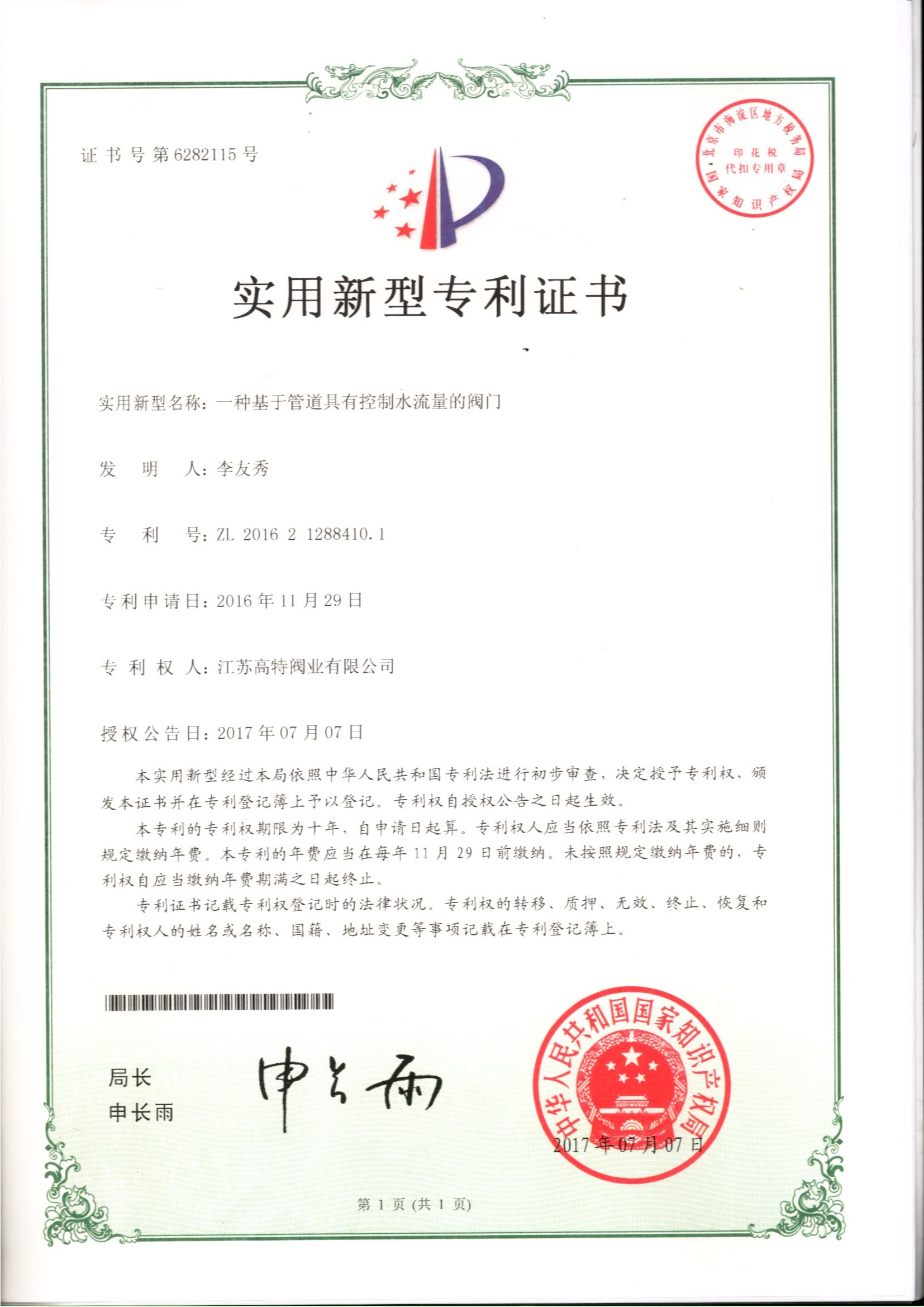 環(huán)境管理