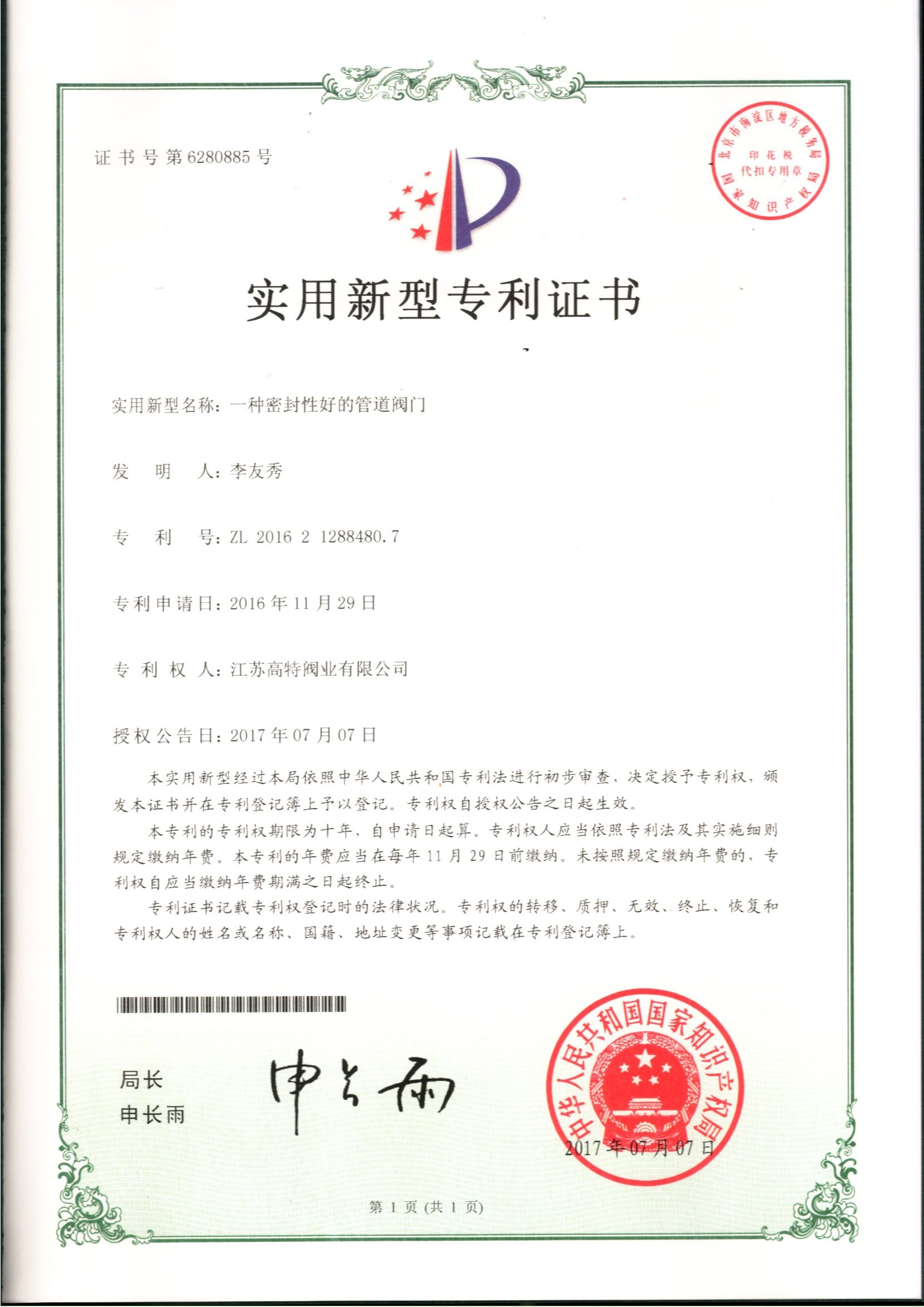 誠信經(jīng)營(yíng)示范單位