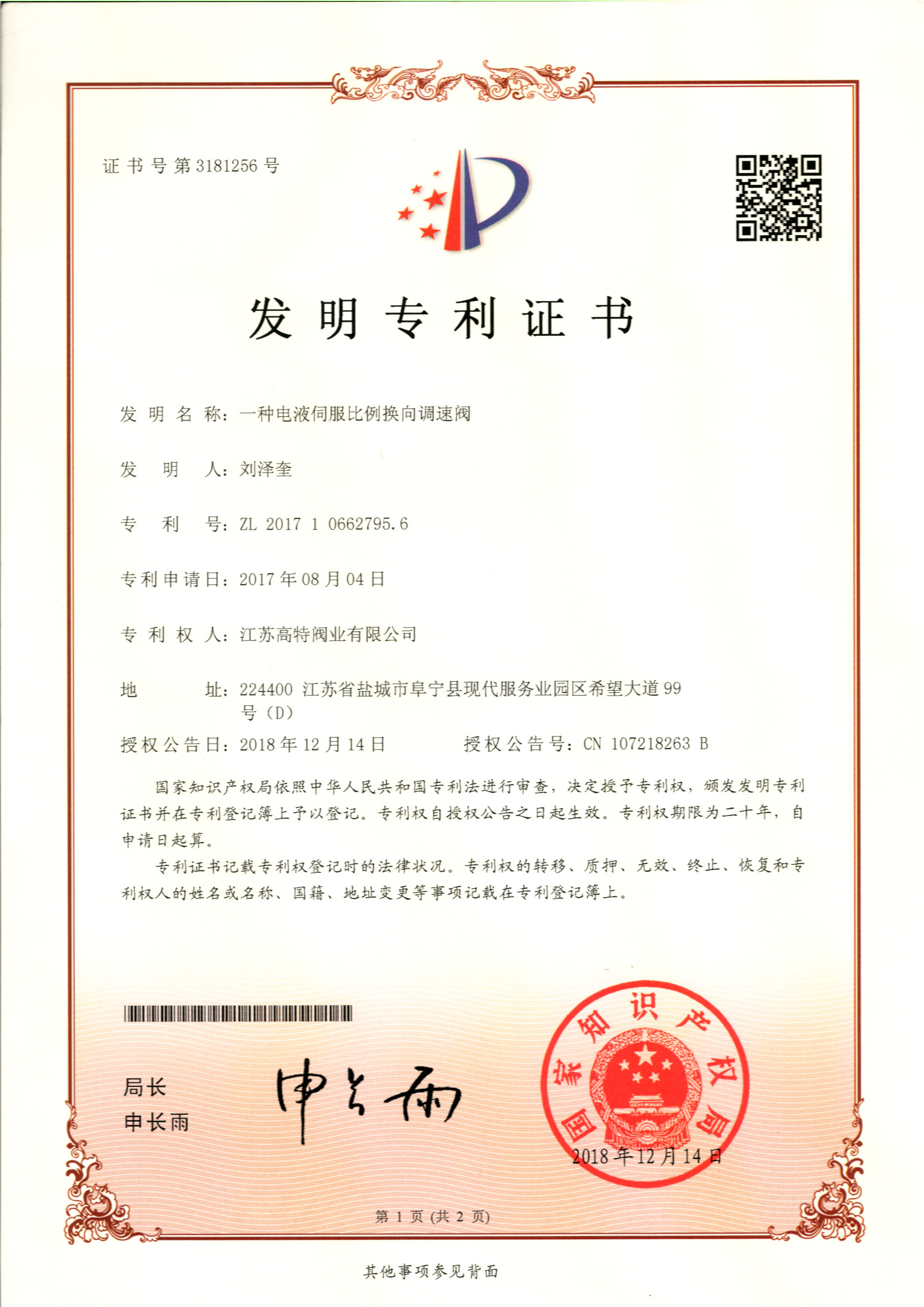 調(diào)節(jié)閥4