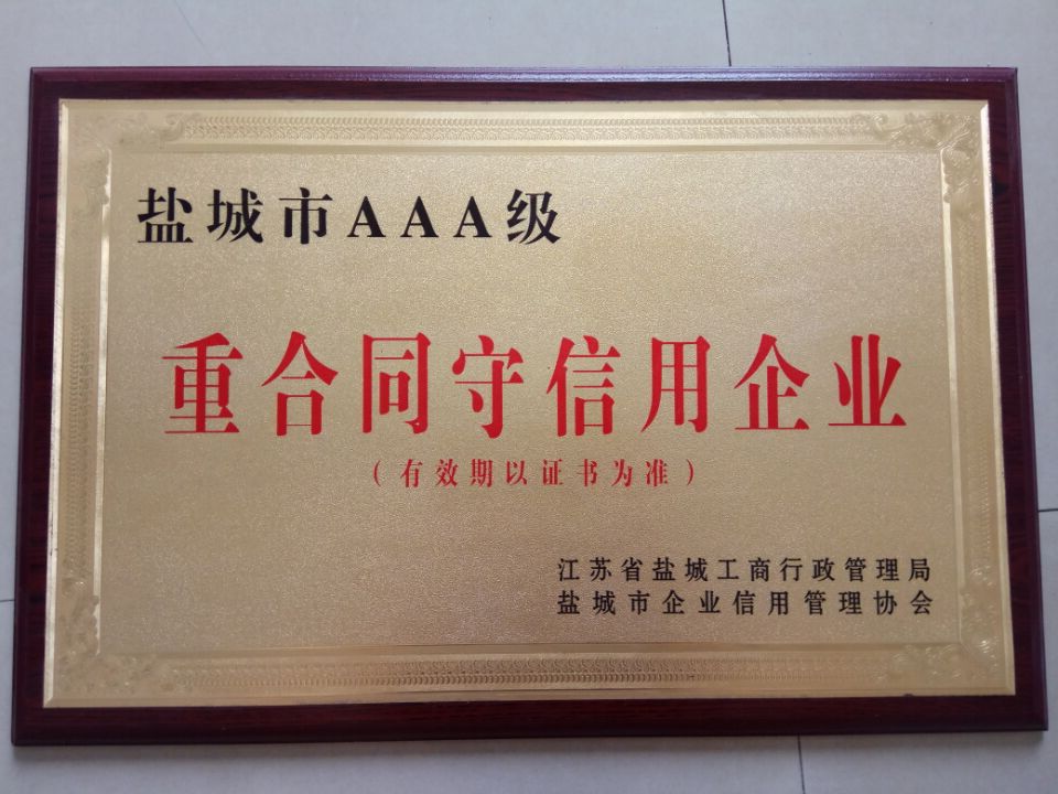 高新企業
